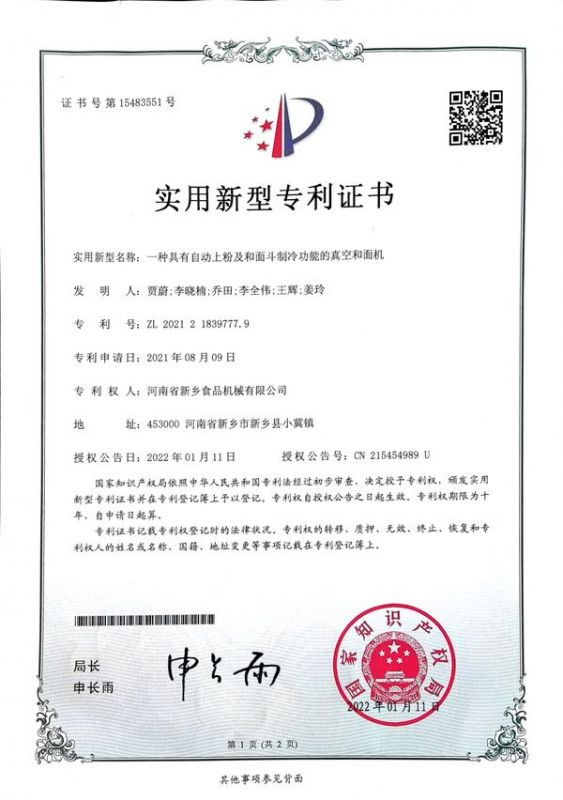 實(shí)用新型證書(shū)